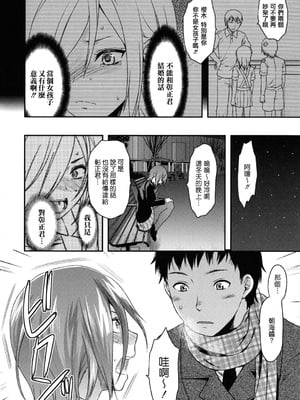 [柚木N'] 姉恋 [渣渣漢化組] [無修正]_anekoi_0064