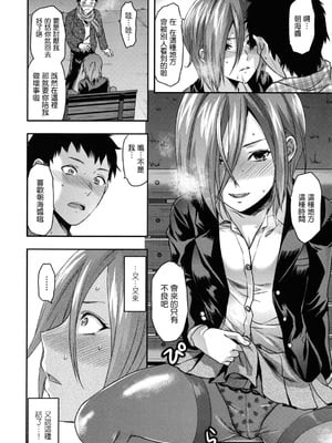[柚木N'] 姉恋 [渣渣漢化組] [無修正]_anekoi_0068