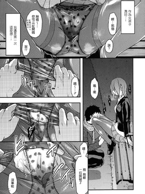 [柚木N'] 姉恋 [渣渣漢化組] [無修正]_anekoi_0069
