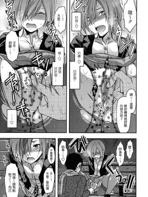 [柚木N'] 姉恋 [渣渣漢化組] [無修正]_anekoi_0071