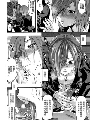 [柚木N'] 姉恋 [渣渣漢化組] [無修正]_anekoi_0072