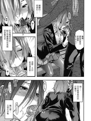 [柚木N'] 姉恋 [渣渣漢化組] [無修正]_anekoi_0073