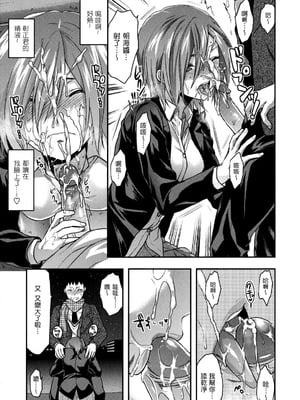[柚木N'] 姉恋 [渣渣漢化組] [無修正]_anekoi_0075