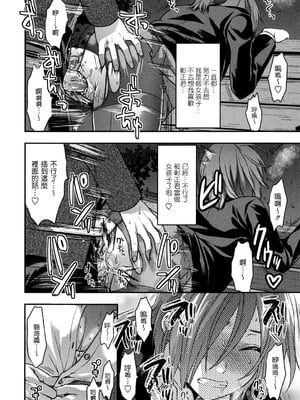 [柚木N'] 姉恋 [渣渣漢化組] [無修正]_anekoi_0078