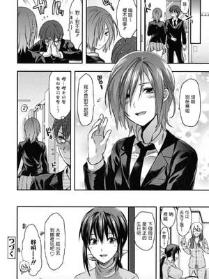 [柚木N'] 姉恋 [渣渣漢化組] [無修正]_anekoi_0082