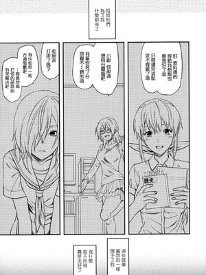 [柚木N'] 姉恋 [渣渣漢化組] [無修正]_anekoi_0083