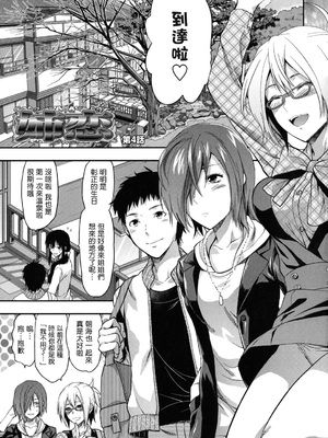 [柚木N'] 姉恋 [渣渣漢化組] [無修正]_anekoi_0085