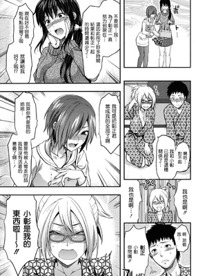 [柚木N'] 姉恋 [渣渣漢化組] [無修正]_anekoi_0089