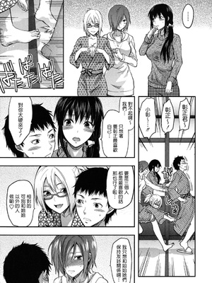 [柚木N'] 姉恋 [渣渣漢化組] [無修正]_anekoi_0091