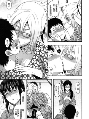 [柚木N'] 姉恋 [渣渣漢化組] [無修正]_anekoi_0093