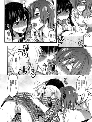 [柚木N'] 姉恋 [渣渣漢化組] [無修正]_anekoi_0096