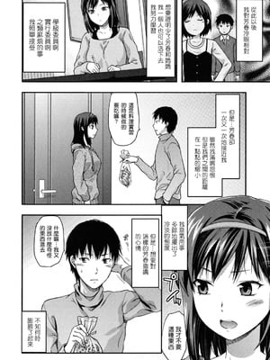 [柚木N'] 姉恋 [渣渣漢化組] [無修正]_anekoi_0158