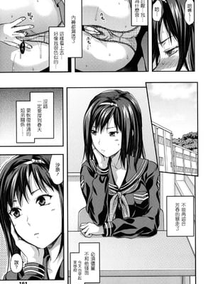[柚木N'] 姉恋 [渣渣漢化組] [無修正]_anekoi_0161