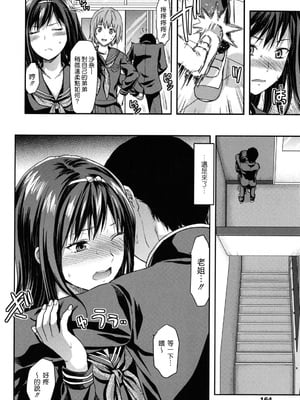 [柚木N'] 姉恋 [渣渣漢化組] [無修正]_anekoi_0164