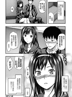 [柚木N'] 姉恋 [渣渣漢化組] [無修正]_anekoi_0182