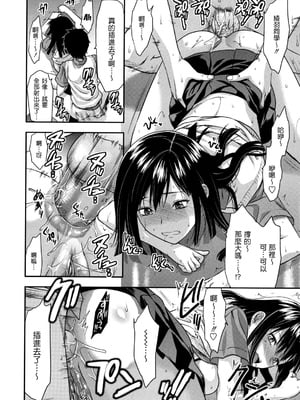 [柚木N'] 姉恋 [渣渣漢化組] [無修正]_anekoi_0196