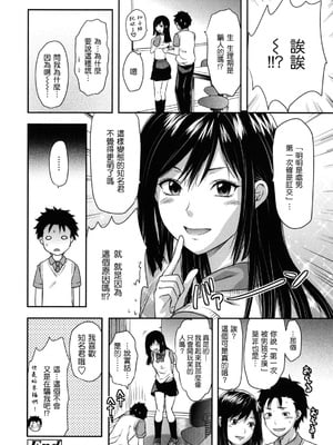 [柚木N'] 姉恋 [渣渣漢化組] [無修正]_anekoi_0200