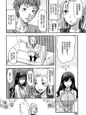 [柚木N'] 姉恋 [渣渣漢化組] [無修正]_anekoi_0202