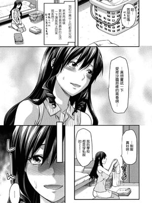 [柚木N'] 姉恋 [渣渣漢化組] [無修正]_anekoi_0203