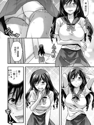 [柚木N'] 姉恋 [渣渣漢化組] [無修正]_anekoi_0204