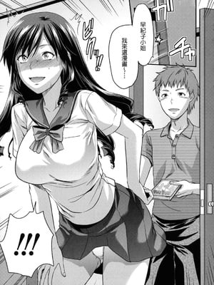 [柚木N'] 姉恋 [渣渣漢化組] [無修正]_anekoi_0205