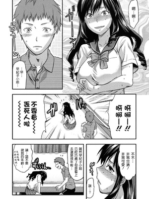 [柚木N'] 姉恋 [渣渣漢化組] [無修正]_anekoi_0206
