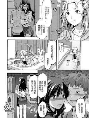 [柚木N'] 姉恋 [渣渣漢化組] [無修正]_anekoi_0208