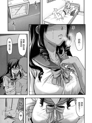 [柚木N'] 姉恋 [渣渣漢化組] [無修正]_anekoi_0209