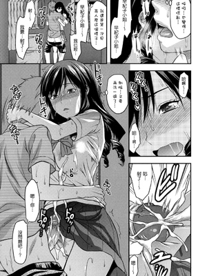 [柚木N'] 姉恋 [渣渣漢化組] [無修正]_anekoi_0213
