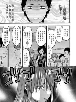 [柚木N'] 姉恋 [渣渣漢化組] [無修正]_anekoi_0225