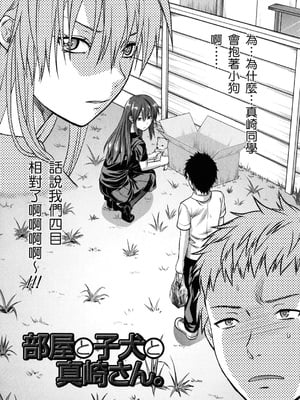 [柚木N'] 姉恋 [渣渣漢化組] [無修正]_anekoi_0226