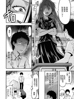 [柚木N'] 姉恋 [渣渣漢化組] [無修正]_anekoi_0228