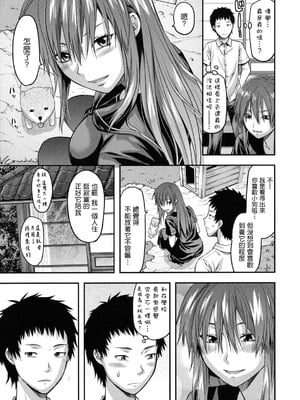 [柚木N'] 姉恋 [渣渣漢化組] [無修正]_anekoi_0229