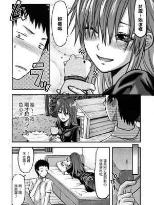 [柚木N'] 姉恋 [渣渣漢化組] [無修正]_anekoi_0230