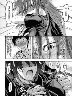 [柚木N'] 姉恋 [渣渣漢化組] [無修正]_anekoi_0234