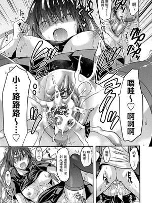 [柚木N'] 姉恋 [渣渣漢化組] [無修正]_anekoi_0243