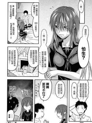 [柚木N'] 姉恋 [渣渣漢化組] [無修正]_anekoi_0244