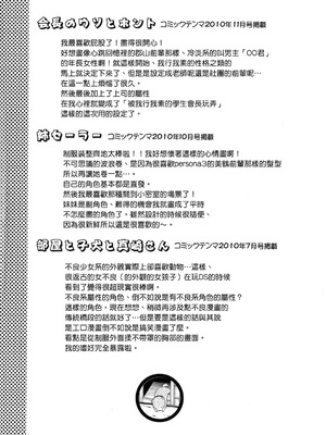 [柚木N'] 姉恋 [渣渣漢化組] [無修正]_anekoi_0246