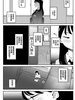 [Sky Dogma (ぱんだこりゃ)] 欲求不満まじめ女子がクラスのヤリ〇ンギャルとドスケベHしちゃう話。 [沒有漢化] [無修正]_008