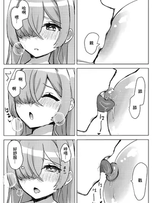 [ひみつの星園 (星園かのん)] 推しVの中の人と一線を超えちゃう話 [DL版] [中国翻訳]_14