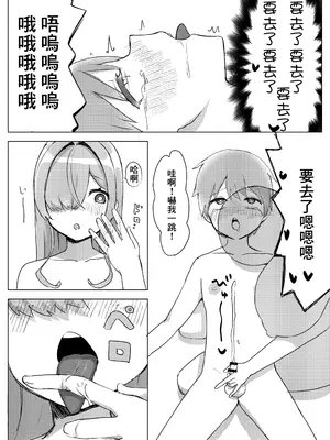 [ひみつの星園 (星園かのん)] 推しVの中の人と一線を超えちゃう話 [DL版] [中国翻訳]_16