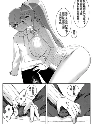 [ひみつの星園 (星園かのん)] 推しVの中の人と一線を超えちゃう話 [DL版] [中国翻訳]_09