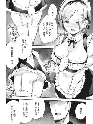 [ぶなぴー397円] しゅきイキまみれ_165