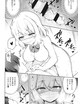 [ぶなぴー397円] しゅきイキまみれ_149