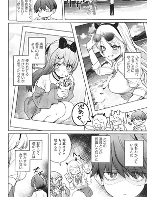 [ぶなぴー397円] しゅきイキまみれ_071