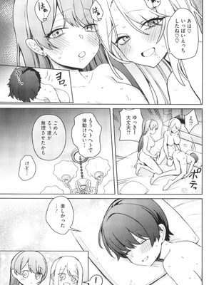 [ぶなぴー397円] しゅきイキまみれ_104