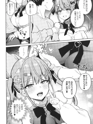 [ぶなぴー397円] しゅきイキまみれ_011