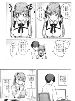 [ぶなぴー397円] しゅきイキまみれ_040