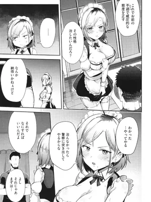 [ぶなぴー397円] しゅきイキまみれ_166