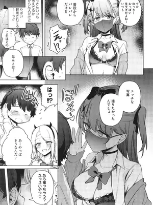 [ぶなぴー397円] しゅきイキまみれ_076